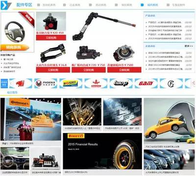 慧聰汽車配件網(wǎng)全新改版 海量信息，隨點隨看，助力汽車配件行業(yè)
